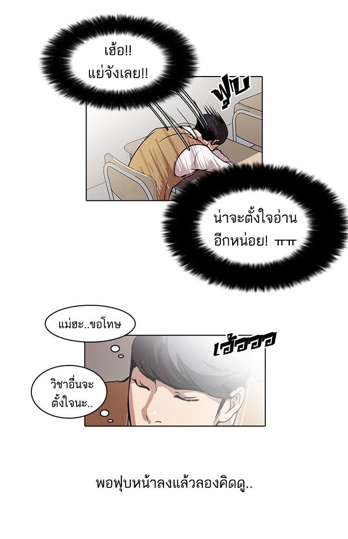 Lookism ตอนที่ 40 21