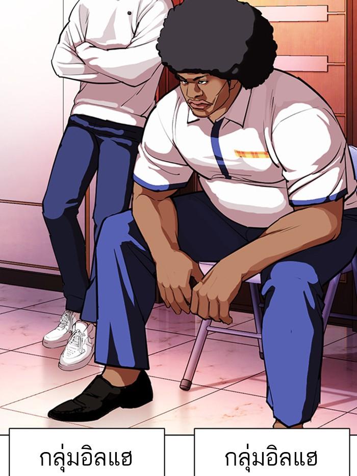 Lookism ตอนที่ 402 หน้า 107