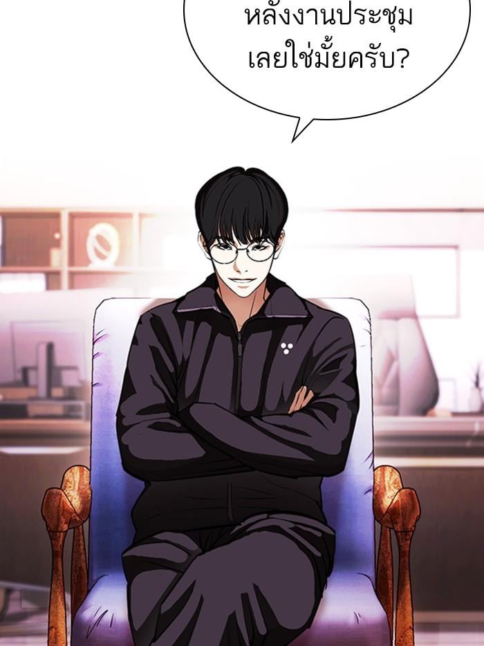 Lookism ตอนที่ 402 หน้า 109