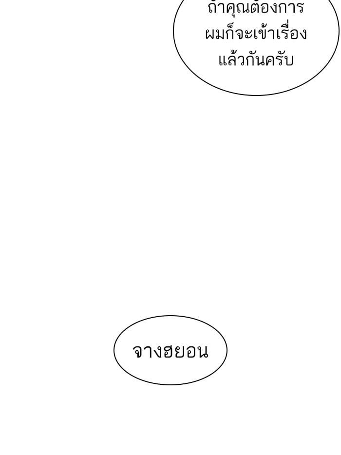 Lookism ตอนที่ 402 หน้า 114