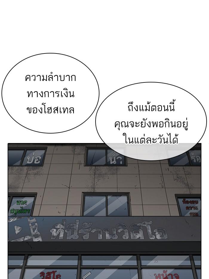 Lookism ตอนที่ 402 หน้า 117