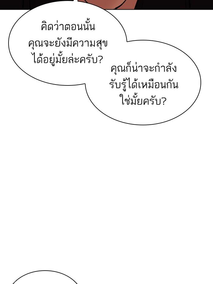 Lookism ตอนที่ 402 หน้า 120