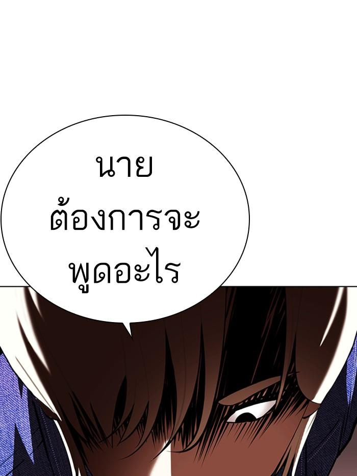 Lookism ตอนที่ 402 หน้า 124