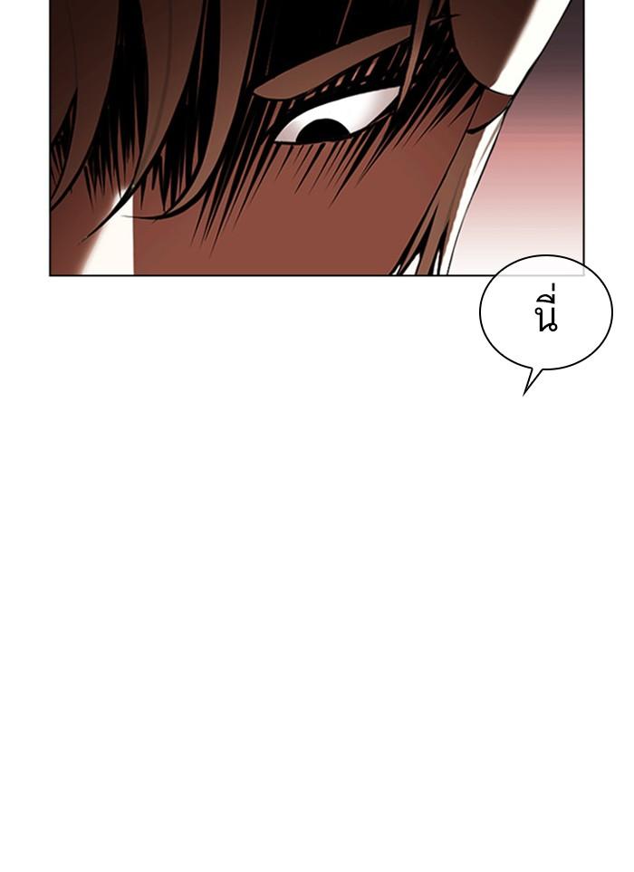Lookism ตอนที่ 402 หน้า 126