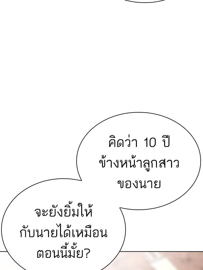 Lookism ตอนที่ 402 หน้า 130