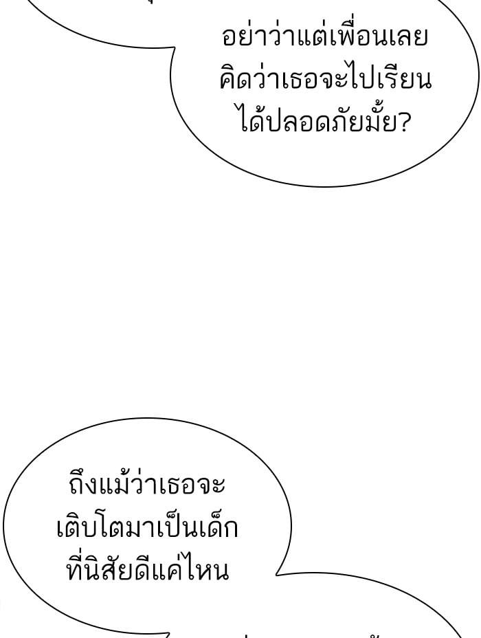 Lookism ตอนที่ 402 หน้า 134