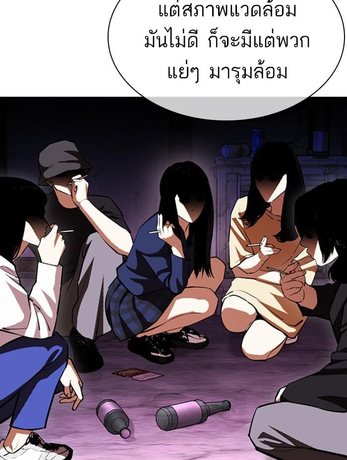 Lookism ตอนที่ 402 หน้า 135
