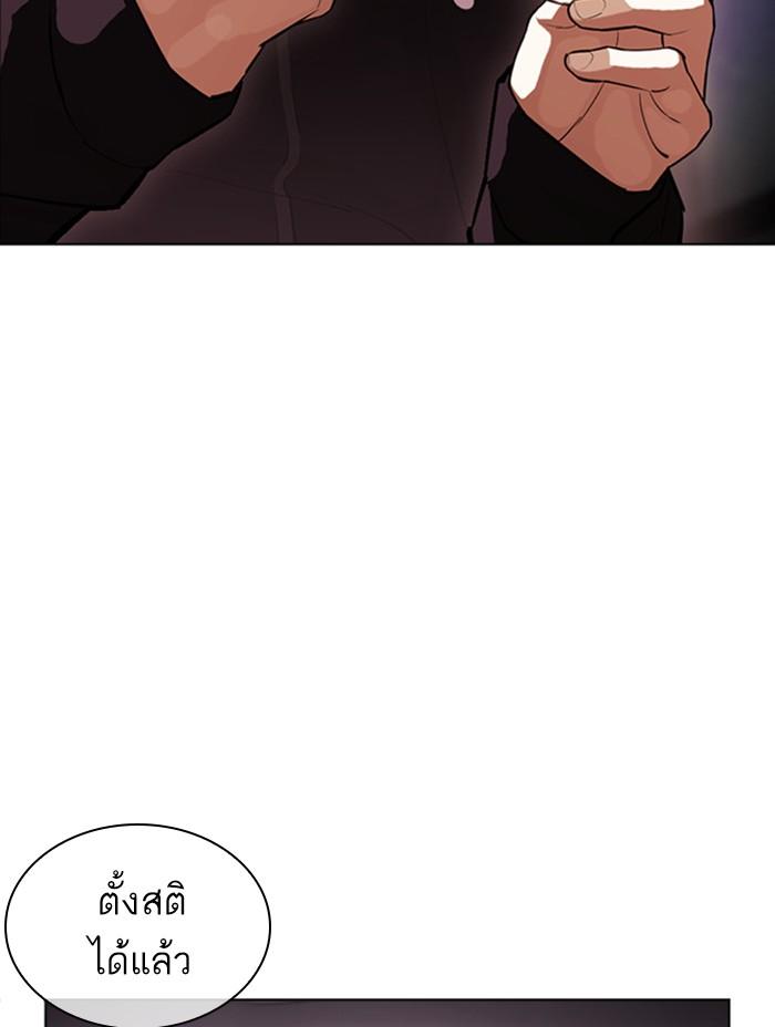 Lookism ตอนที่ 402 หน้า 139