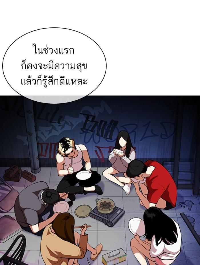 Lookism ตอนที่ 402 หน้า 143