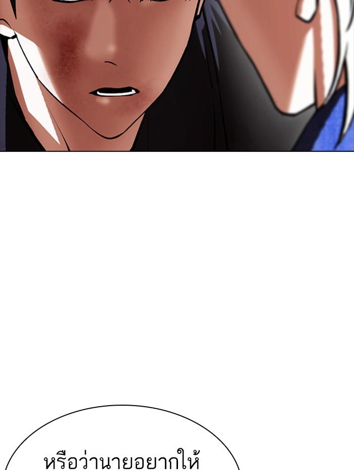 Lookism ตอนที่ 402 หน้า 149