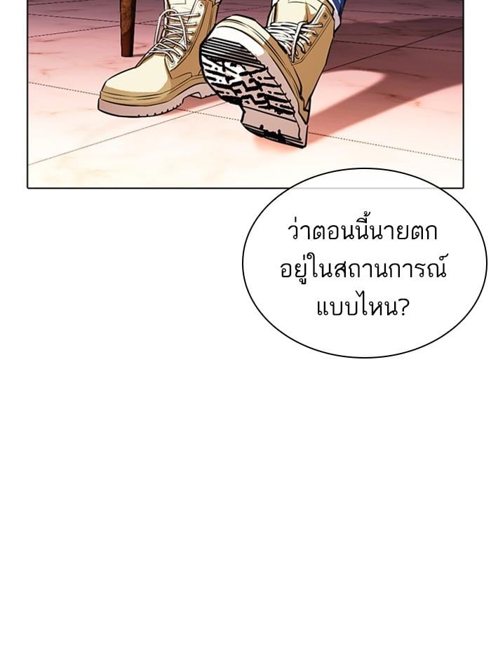 Lookism ตอนที่ 402 หน้า 157