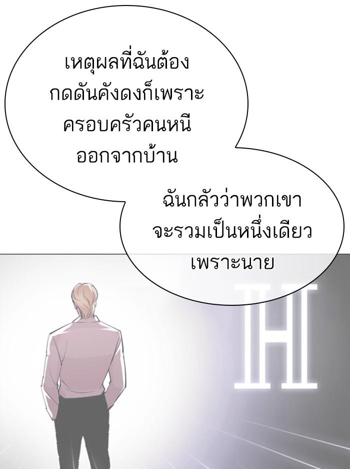 Lookism ตอนที่ 402 หน้า 160