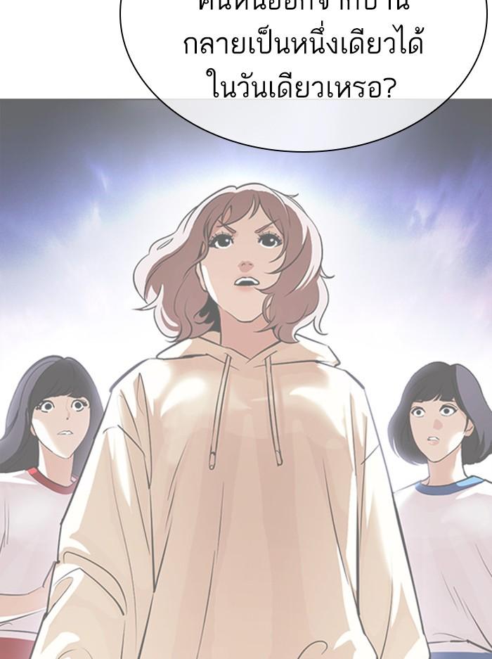 Lookism ตอนที่ 402 หน้า 164