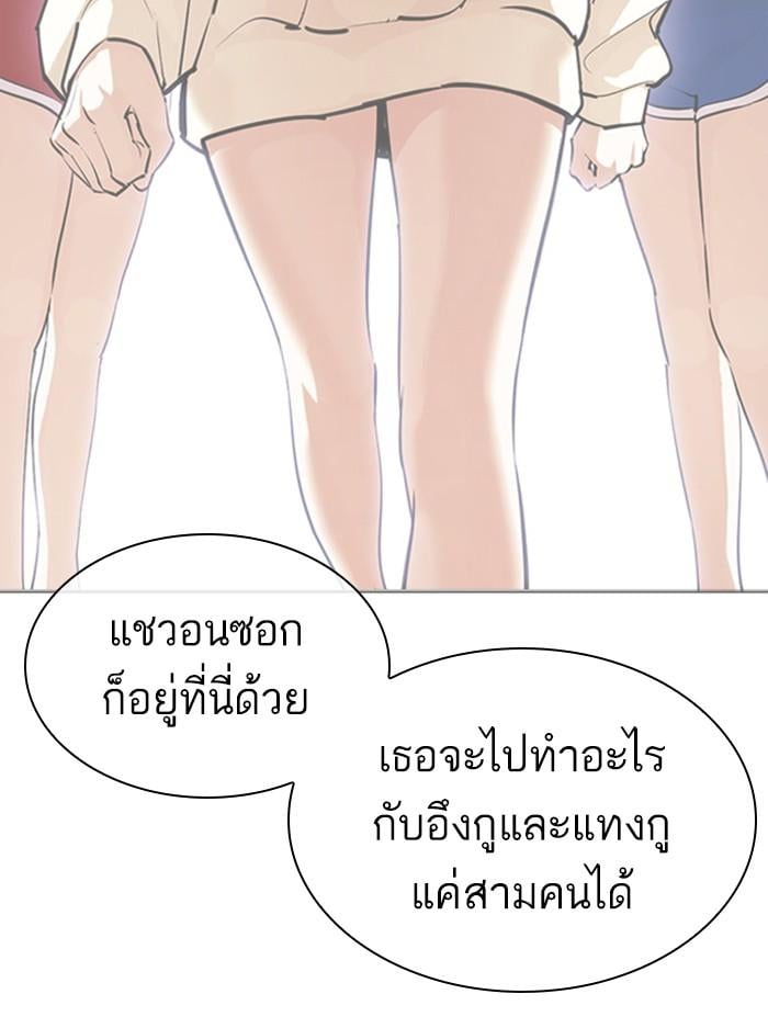 Lookism ตอนที่ 402 หน้า 165