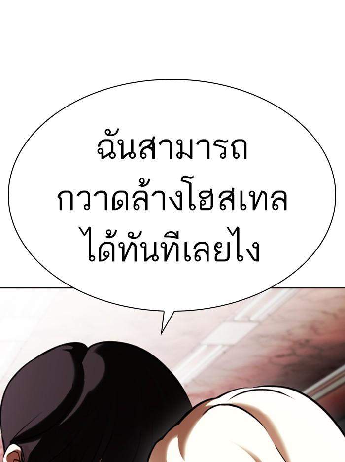 Lookism ตอนที่ 402 หน้า 167