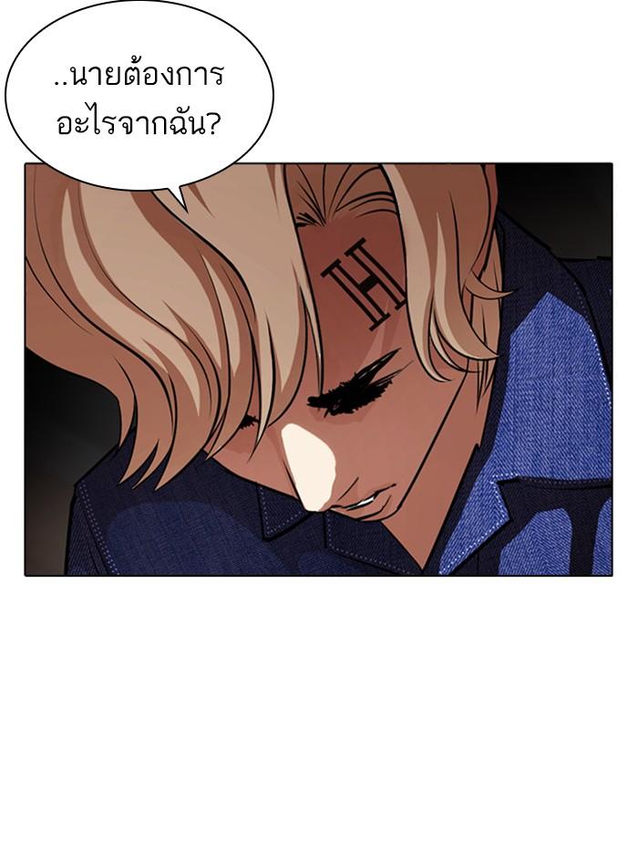 Lookism ตอนที่ 402 หน้า 169