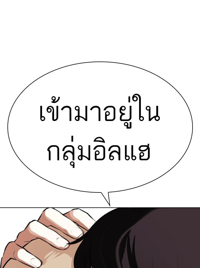 Lookism ตอนที่ 402 หน้า 170