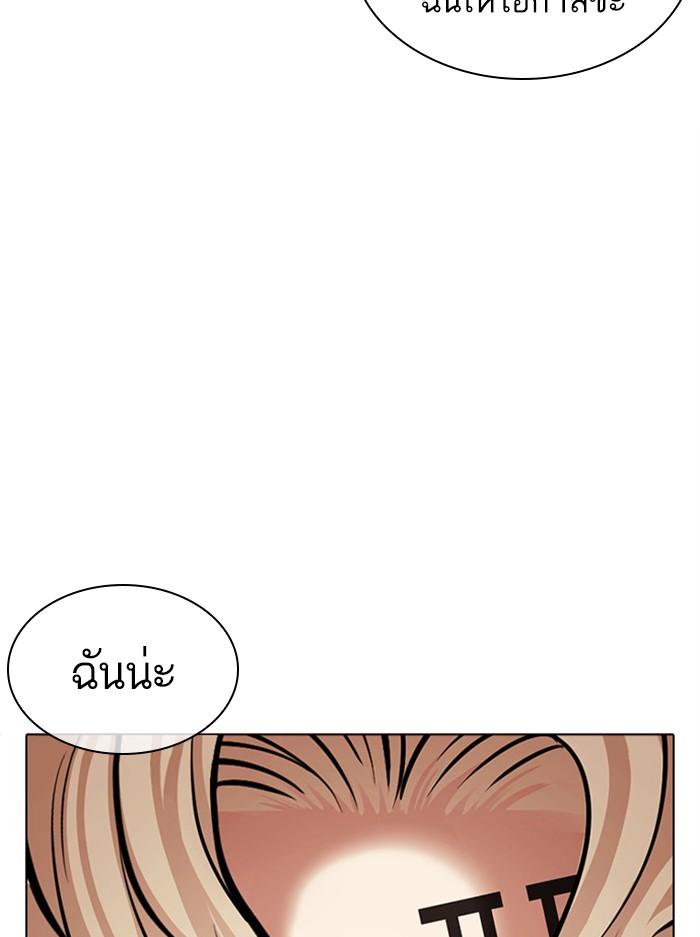 Lookism ตอนที่ 402 หน้า 173