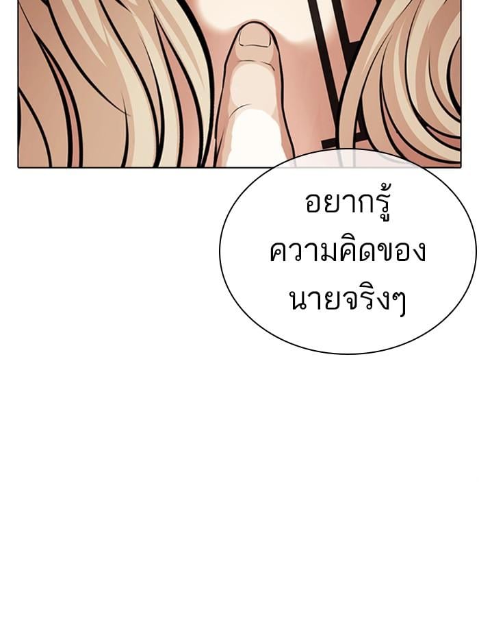 Lookism ตอนที่ 402 หน้า 174