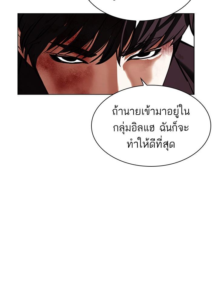 Lookism ตอนที่ 402 หน้า 177
