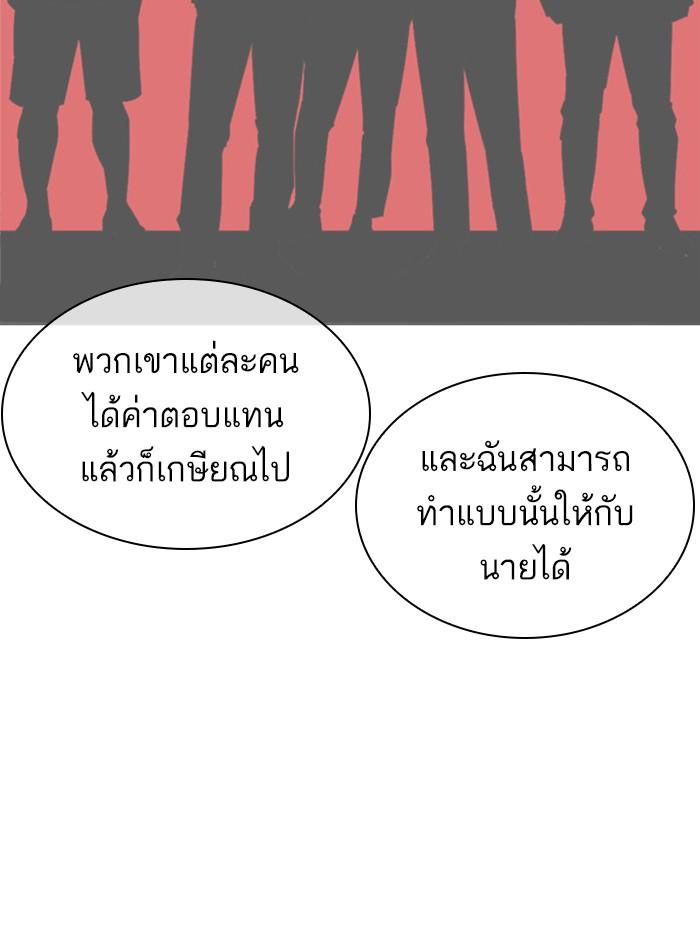 Lookism ตอนที่ 402 หน้า 181