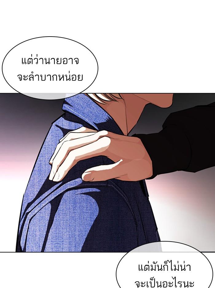 Lookism ตอนที่ 402 หน้า 182