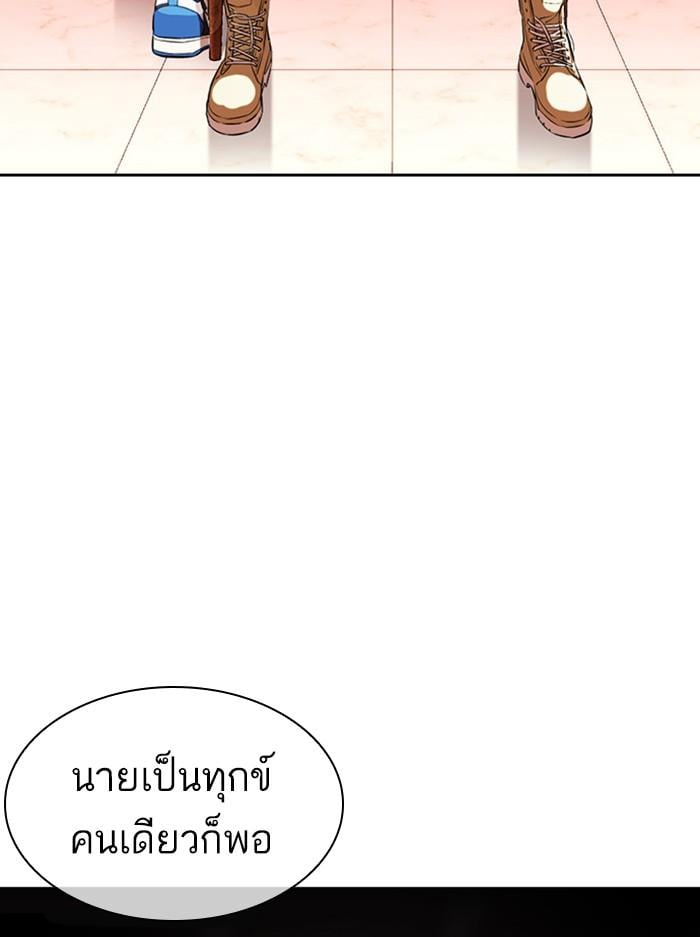 Lookism ตอนที่ 402 หน้า 185