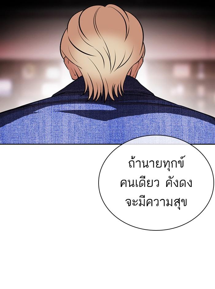 Lookism ตอนที่ 402 หน้า 186