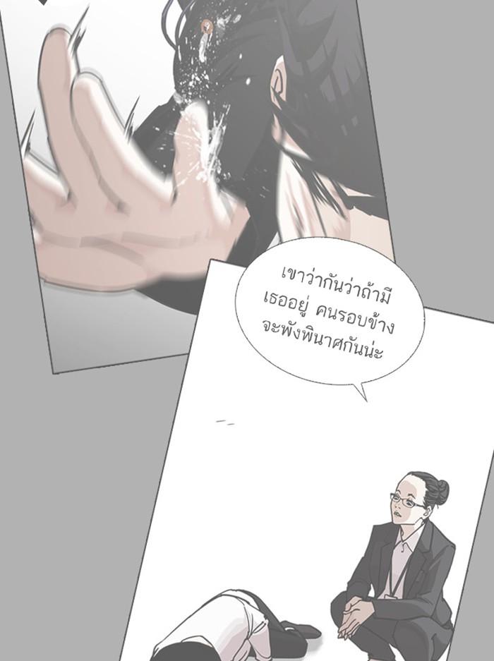 Lookism ตอนที่ 402 หน้า 192