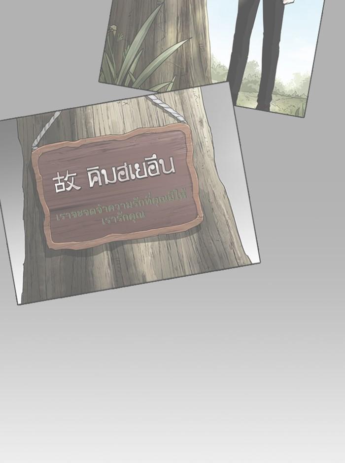 Lookism ตอนที่ 402 หน้า 194