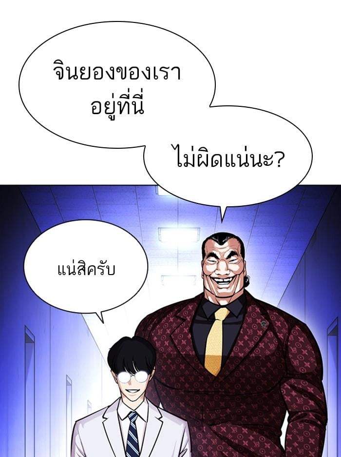 Lookism ตอนที่ 402 หน้า 199