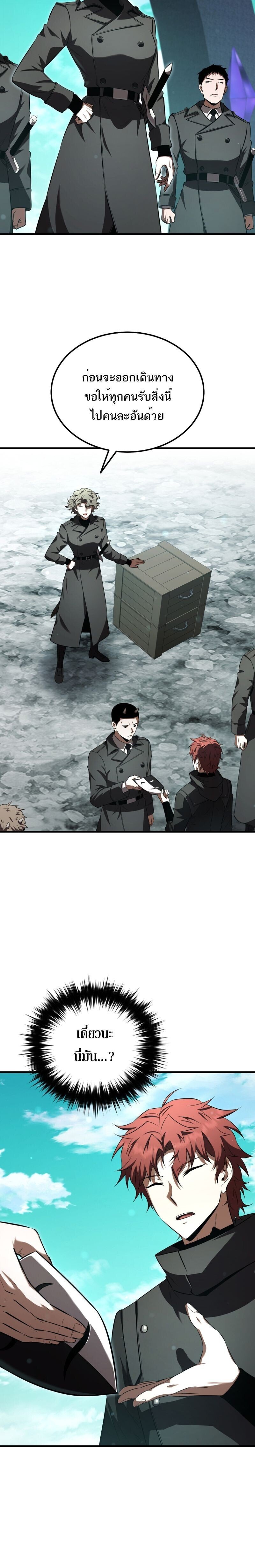 The Fox-Eyed Villain of the Demon Academy เปลี่ยนชะตาวายร้ายแห่งสถาบันปีศาจ ตอนที่ 40 หน้า 22