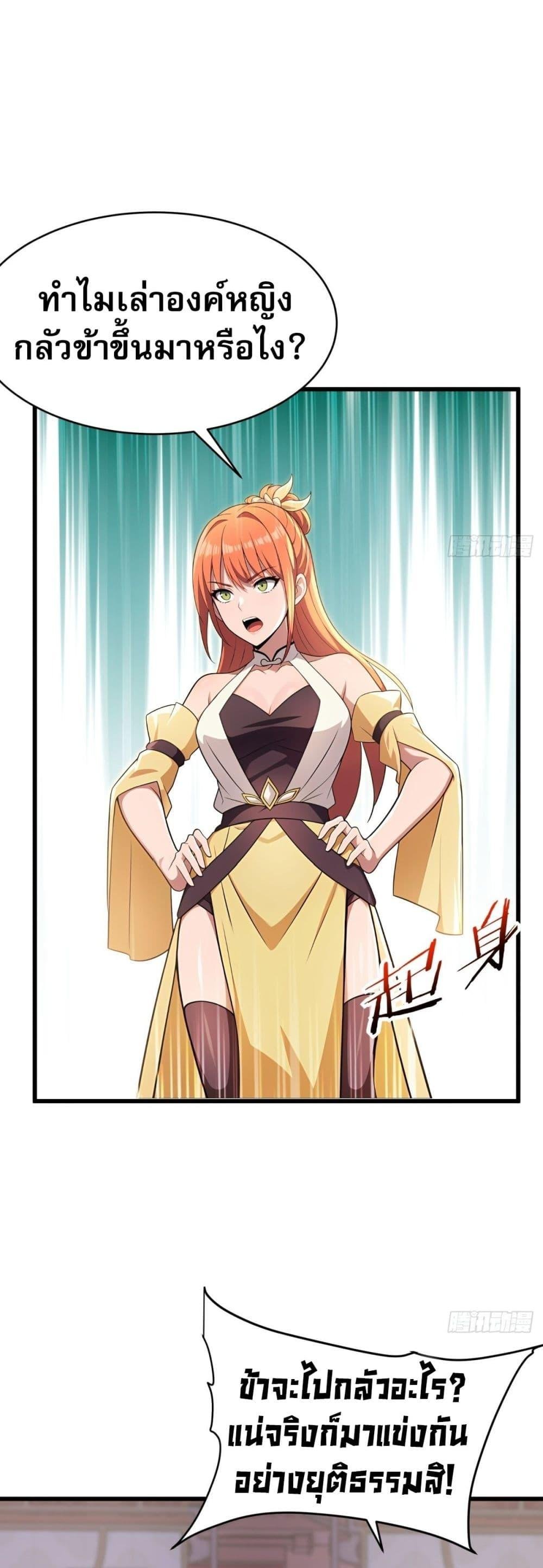 The Villain Wants to Live One More Day ตอนที่ 40 22