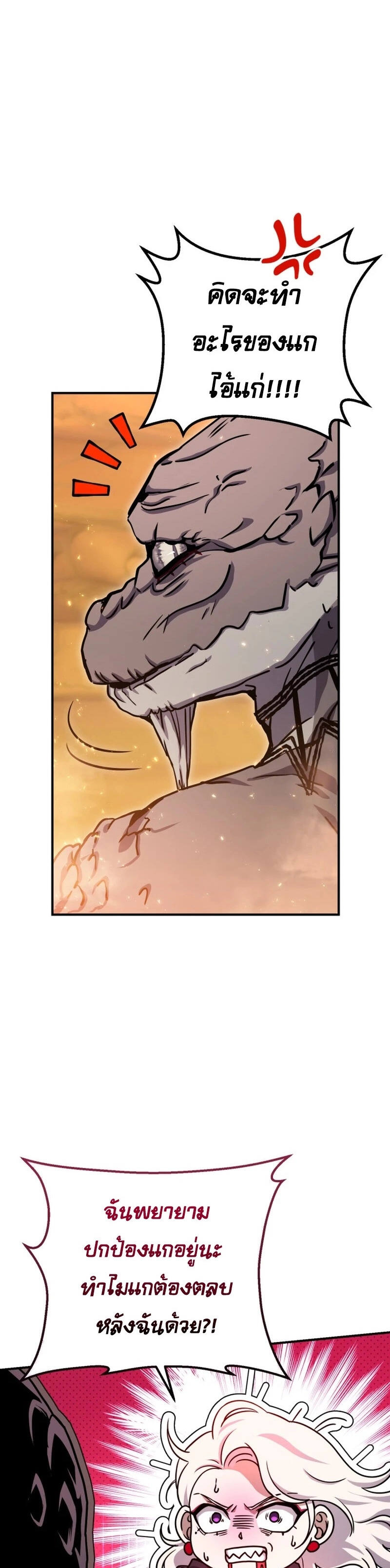 Legendary Blacksmith’s Vengeance ตอนที่ 40 หน้า 11