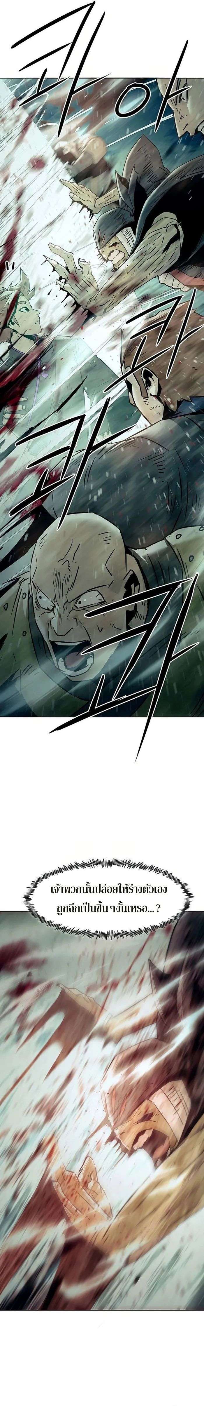 Becoming the Sacheon Dang ตอนที่ 40 22