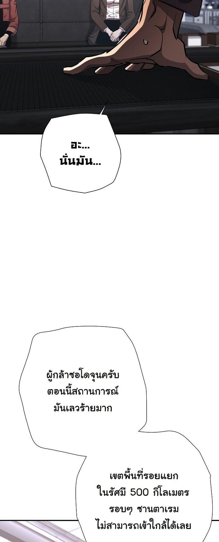 The Sword God from a Ruined World ตอนที่ 40 22