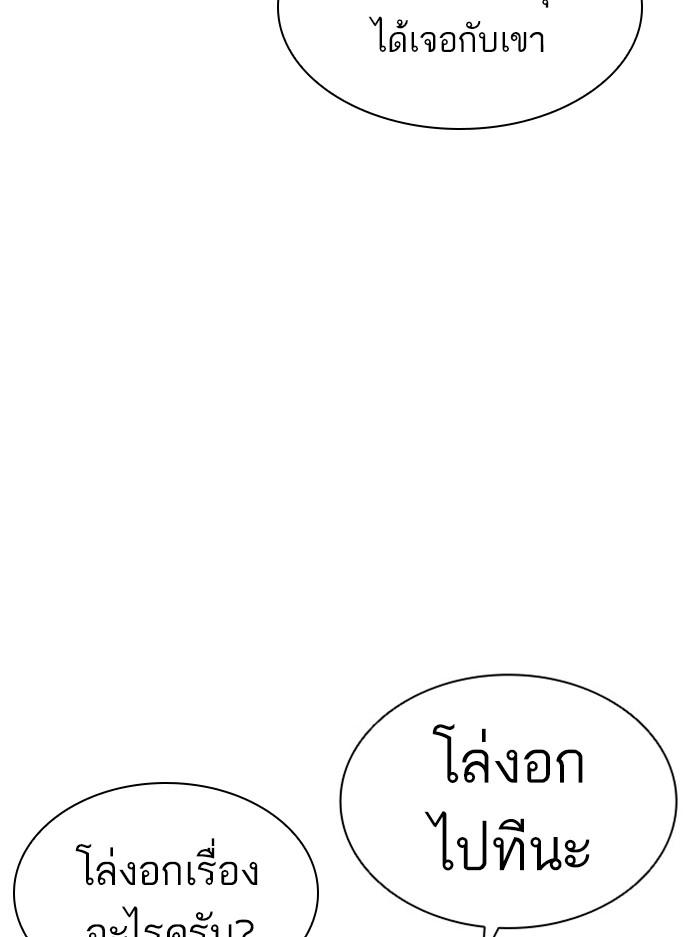 Lookism ตอนที่ 402 หน้า 201