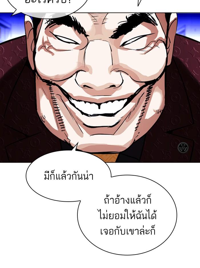 Lookism ตอนที่ 402 หน้า 202
