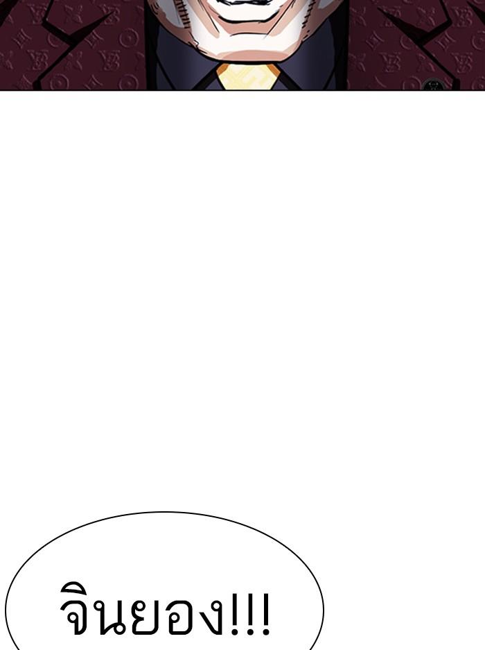 Lookism ตอนที่ 402 หน้า 210