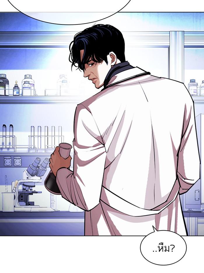 Lookism ตอนที่ 402 หน้า 211