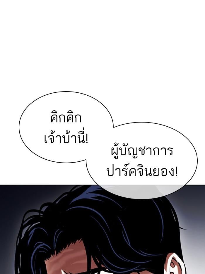 Lookism ตอนที่ 402 หน้า 214
