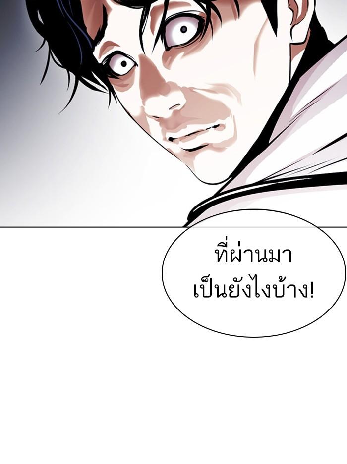Lookism ตอนที่ 402 หน้า 215