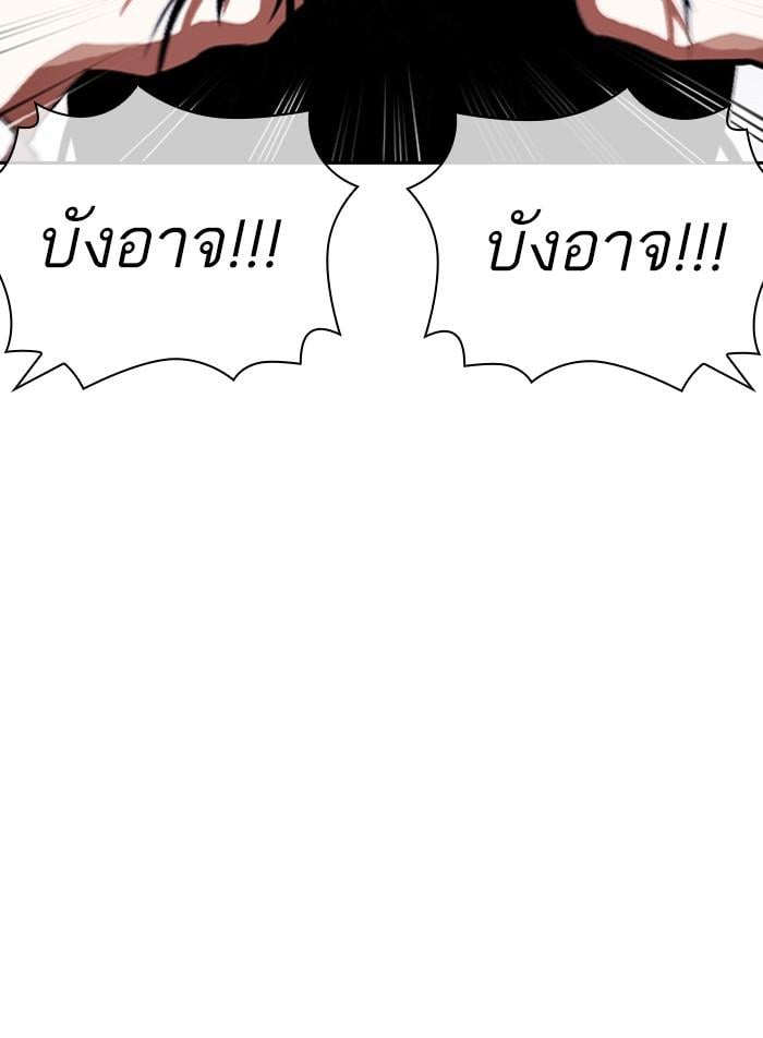 Lookism ตอนที่ 402 หน้า 221