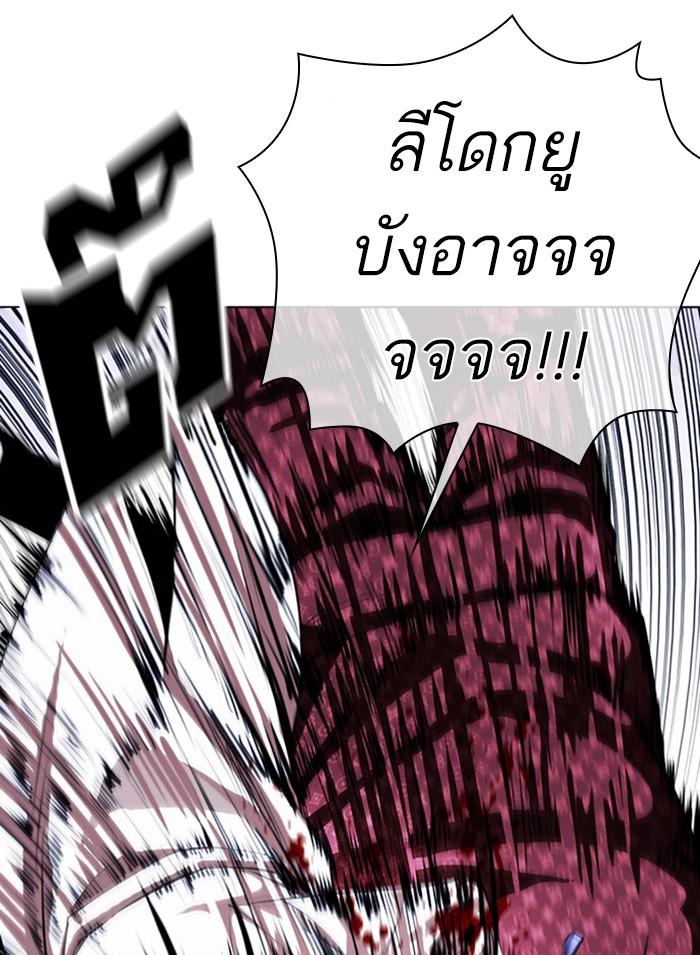 Lookism ตอนที่ 402 หน้า 222