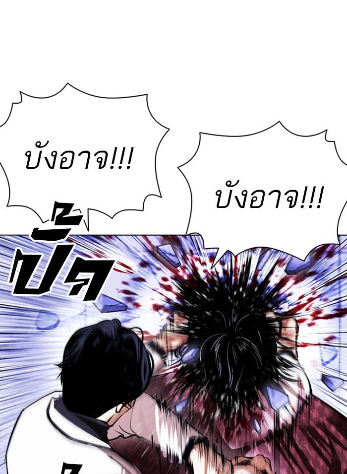 Lookism ตอนที่ 402 หน้า 224
