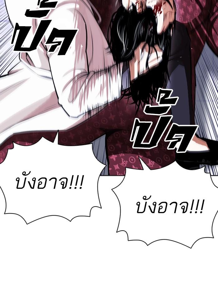 Lookism ตอนที่ 402 หน้า 225