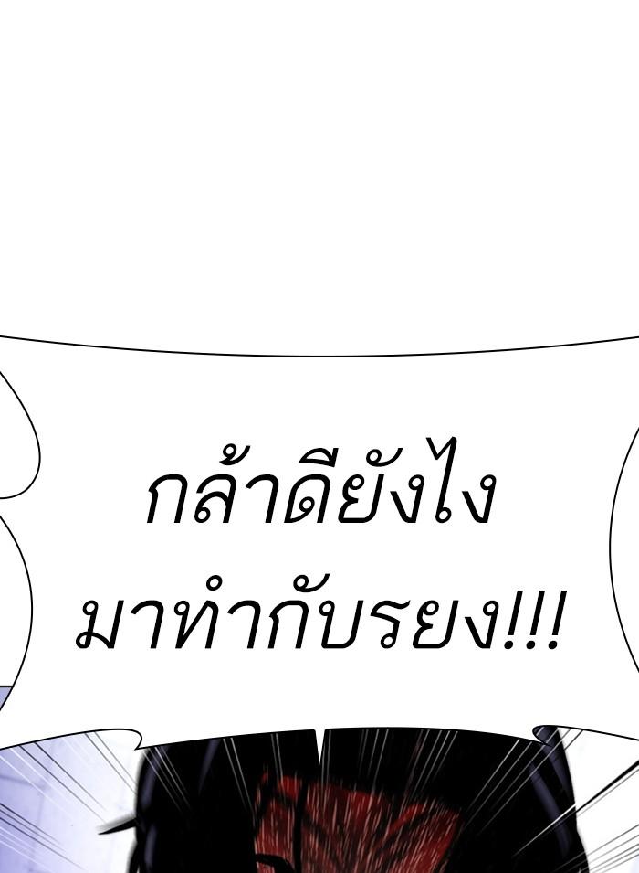 Lookism ตอนที่ 402 หน้า 226