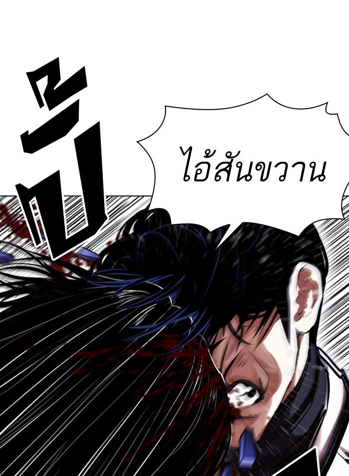 Lookism ตอนที่ 402 หน้า 228