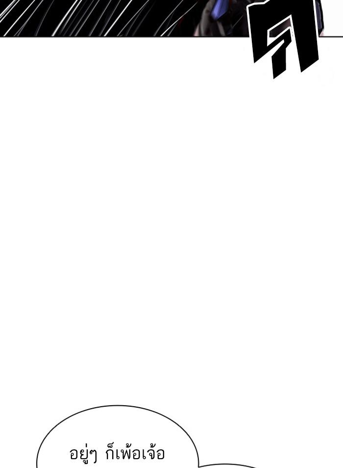 Lookism ตอนที่ 402 หน้า 229