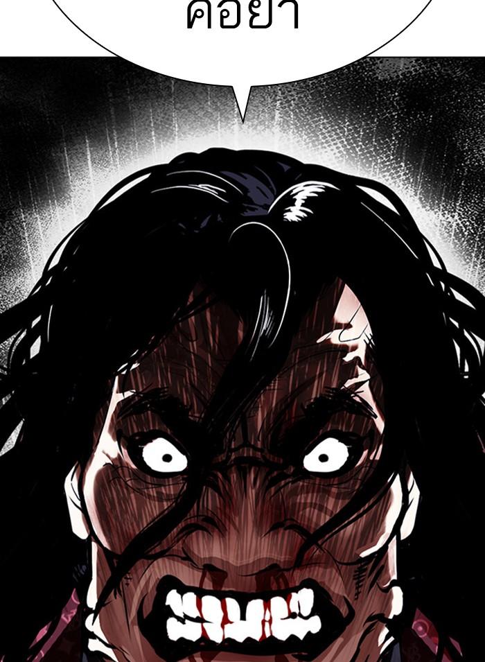 Lookism ตอนที่ 402 หน้า 232